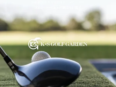 ケイ·エス ゴルフガーデン 佐賀店
