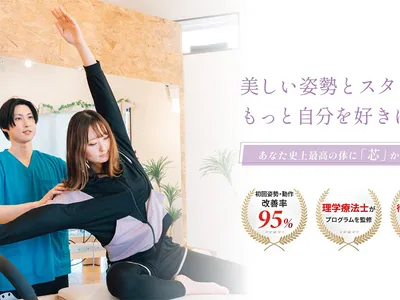 マシンピラティス&整体サロン アウスピラティス 上田市店