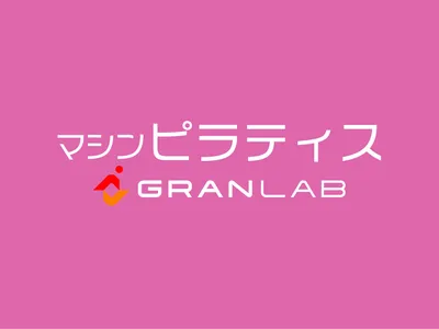 マシンピラティス GRANLAB高松丸の内