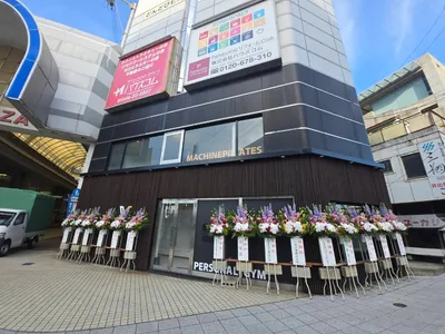 今治市マシンピラティス＆トレーニング Only fitness （パーソナルジム）