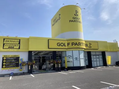 ゴルフパートナー 米子R431皆生インドア練習場店