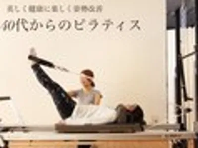 ピラティススタジオ Studio On pilates&bodywork