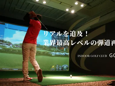24Hインドアゴルフ GOLSITE