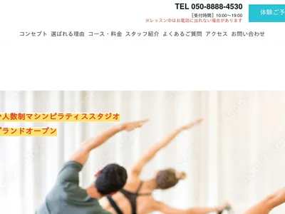 ピラティス&トレーニングスタジオACT SPACE金沢