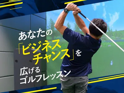 ゴルフスタジオBERG(ベルグ)四日市店