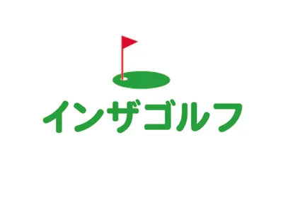インザゴルフ
