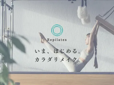 マシンピラティススタジオ Repilates（リピラティス）名古屋グローバルゲートスタジオ