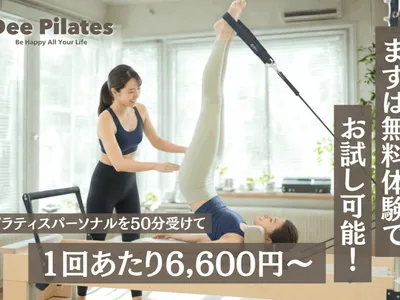 Dee Pilates - 渋谷マシンピラティススタジオ