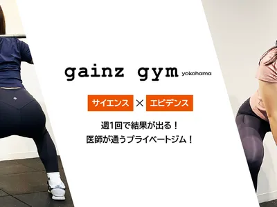 gainz gym 横浜店