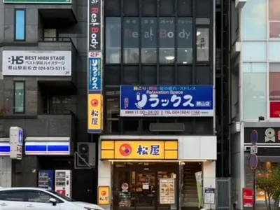 リアルボディ郡山店
