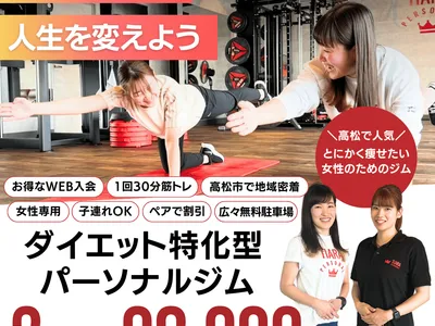 ティアラパーソナル