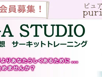 ピュアリティヨガ