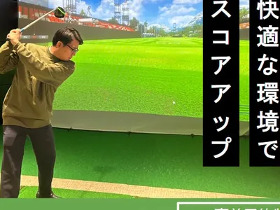 Hauser Golf｜長崎市元船町のインドアゴルフ練習場