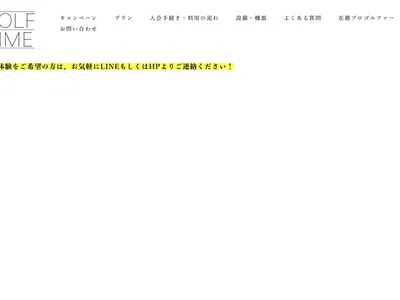 Indoor Studio GOLF TIME｜生田神社北側 手ぶらで24H利用・レッスンも有