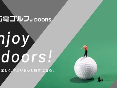 広電ゴルフinDOORS