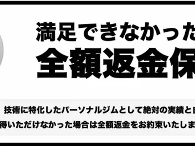 Muscle Quality草津店