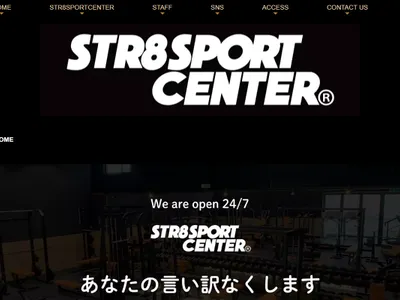 ストレートスポーツセンター（STR8SPORTCENTER）