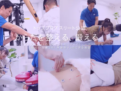 T-FRIENDS からだオーダー 鍼灸×トレーニング