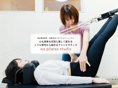 Wa ピラティススタジオ